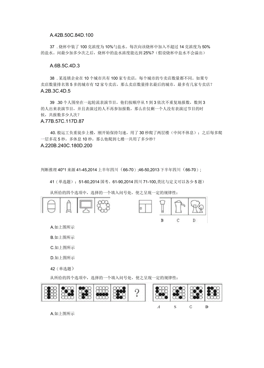 信用社模拟试题_第4页