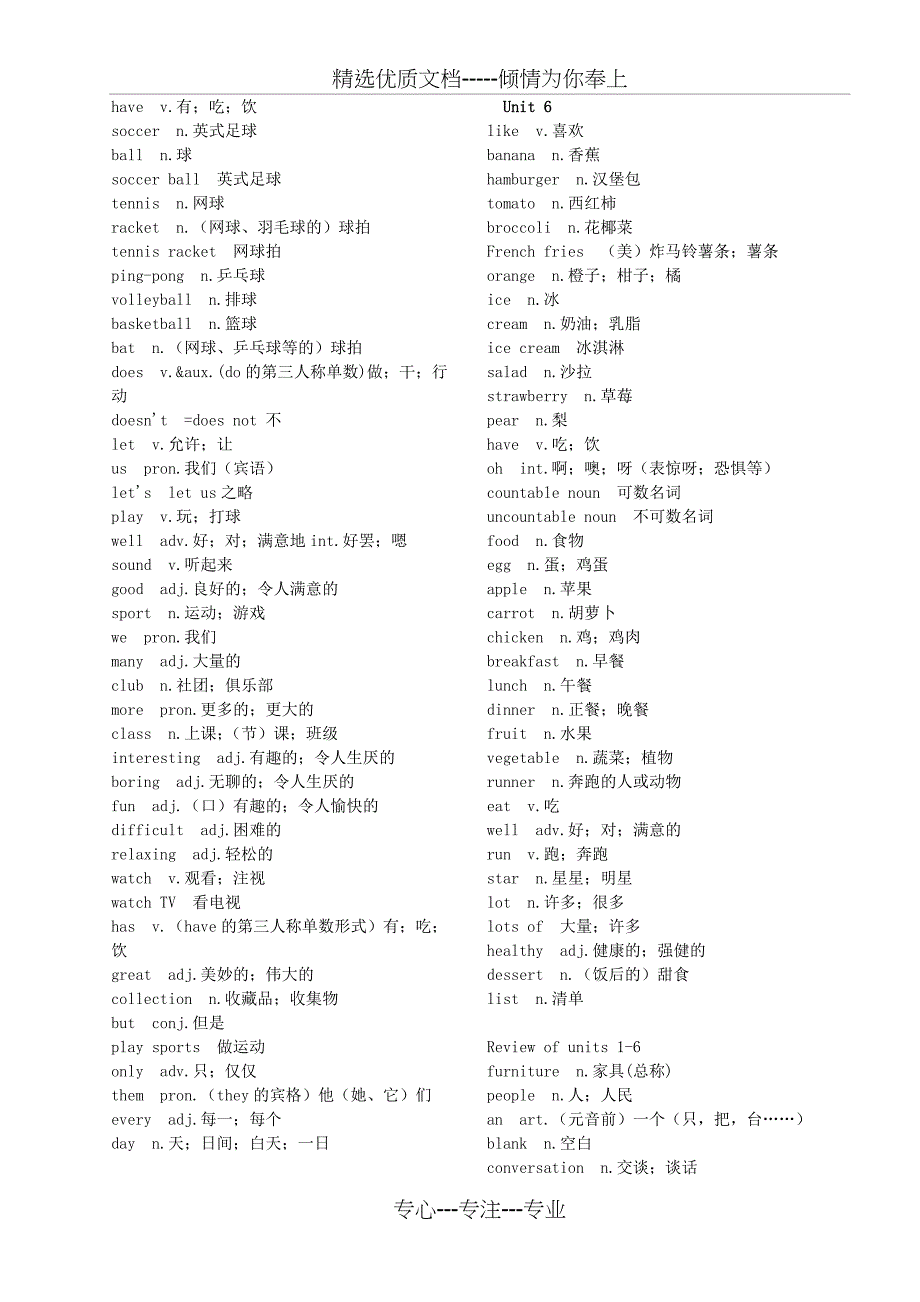 人教版新目标英语初中全单词_第3页