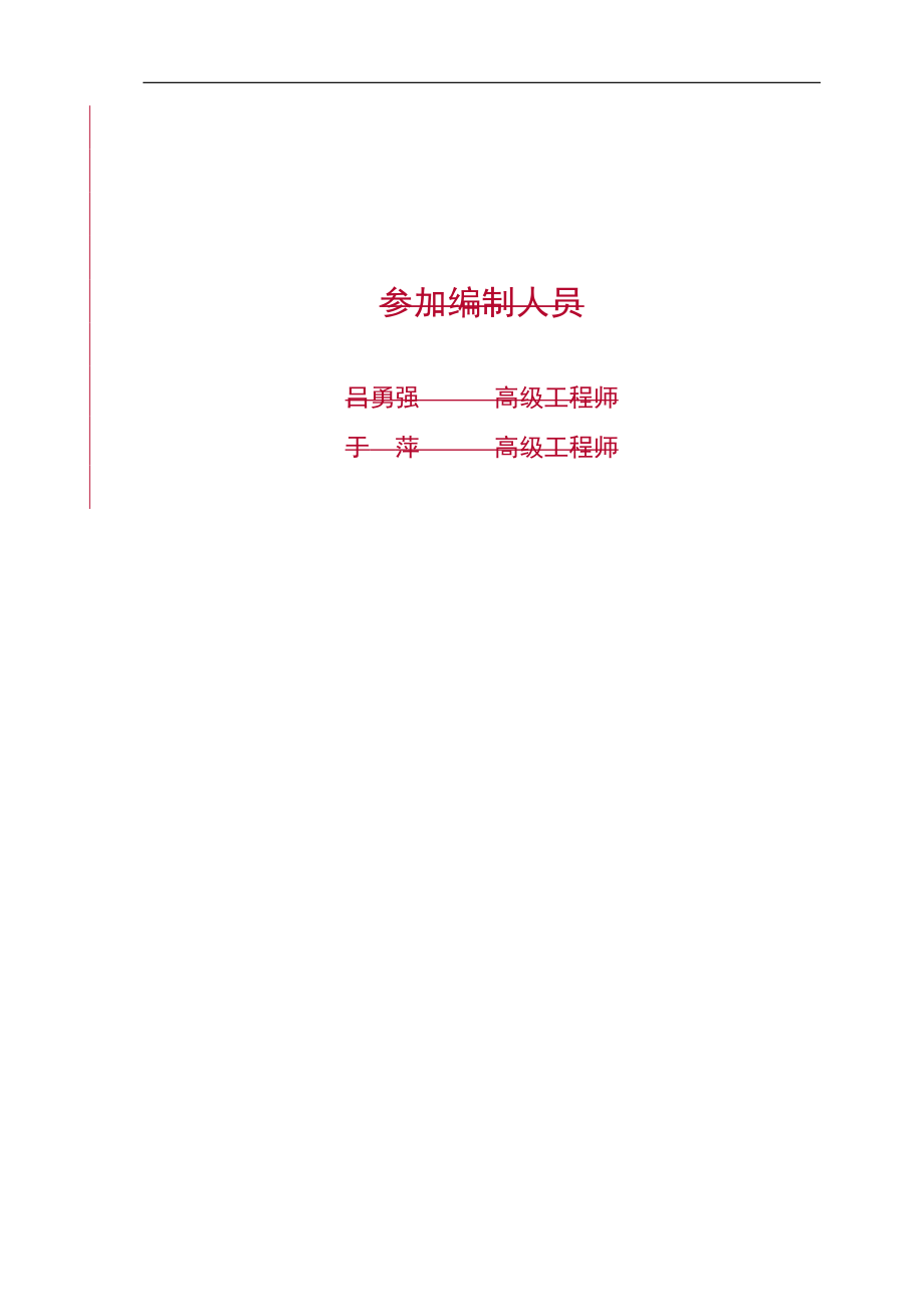 某农业港农副产品物流交易加工中心项目可行性研究报告书(优秀甲级资质可研报告).doc_第3页