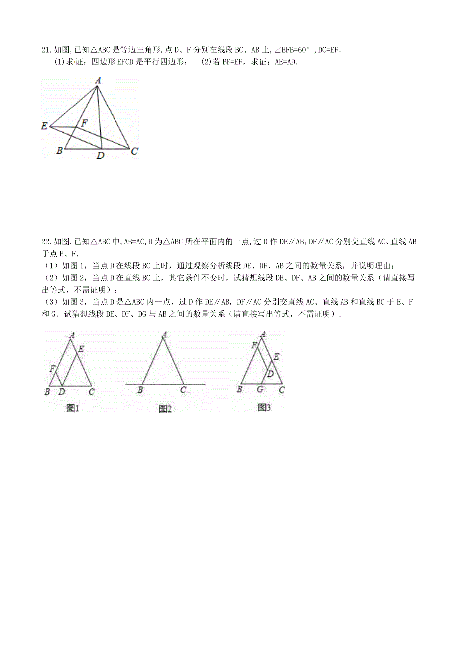 2016-2017学年度八年级下期数学第一次阶段性考试题（二）.doc_第4页