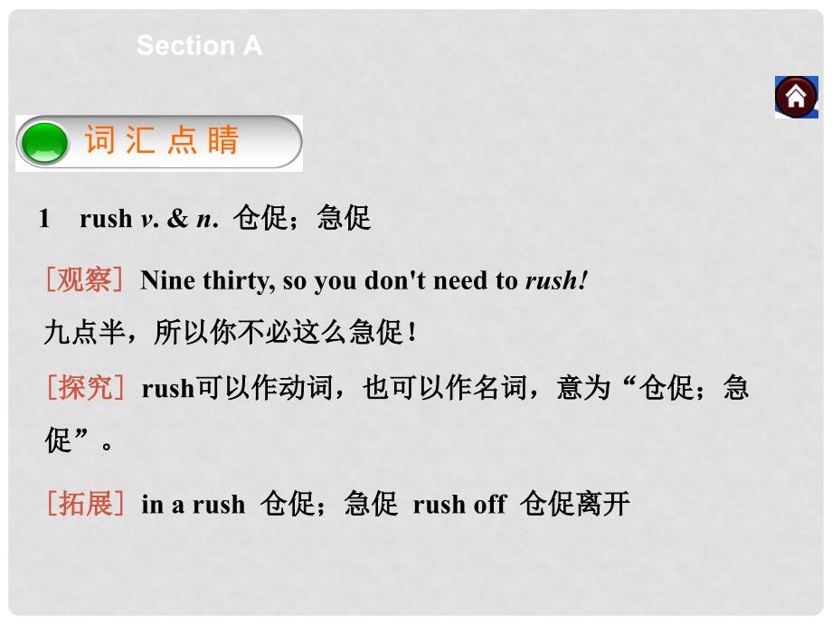 九年级英语全册 Unit 3 Could you please tell me where the restrooms are？Section A课件 （新版）人教新目标版_第3页