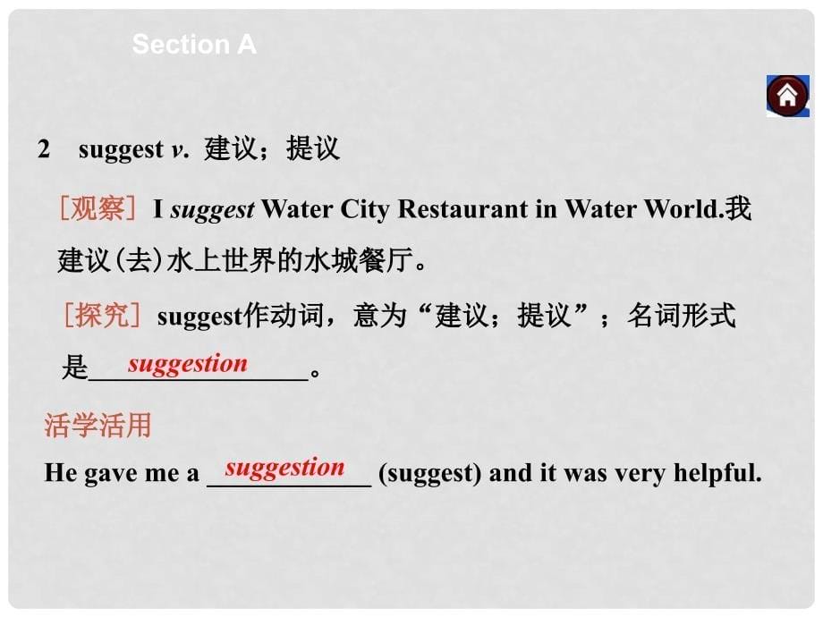 九年级英语全册 Unit 3 Could you please tell me where the restrooms are？Section A课件 （新版）人教新目标版_第5页