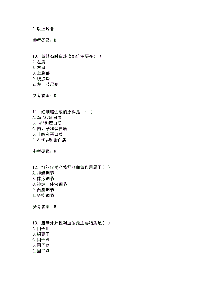 中国医科大学21春《生理学本科》在线作业二满分答案35_第3页