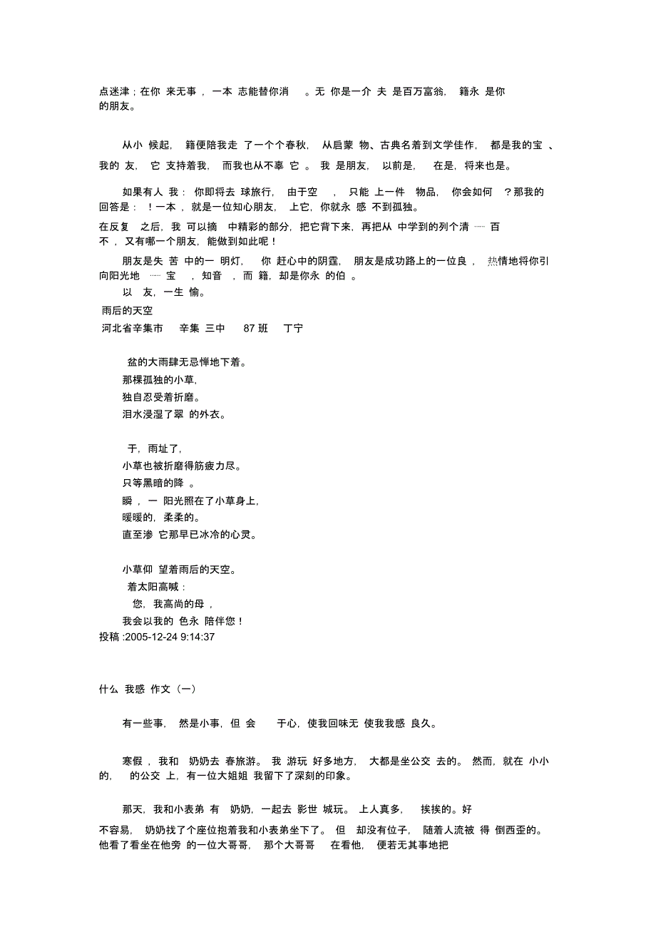 与书为友作文600字_第2页