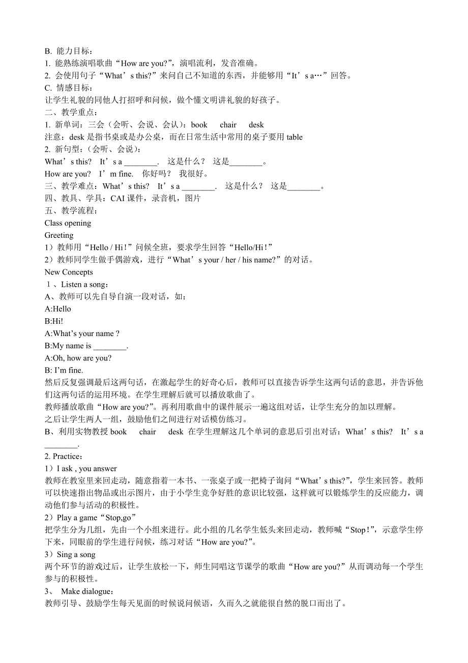 冀教版英语三年级起始Lesson 1教案.doc_第4页