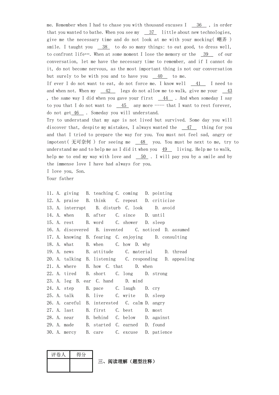 高二英语试卷8_第2页