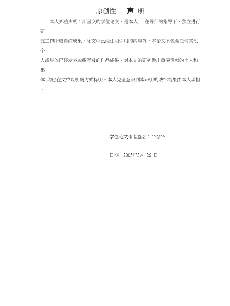 旧水泥混凝土路面修复改造方案研究_第3页