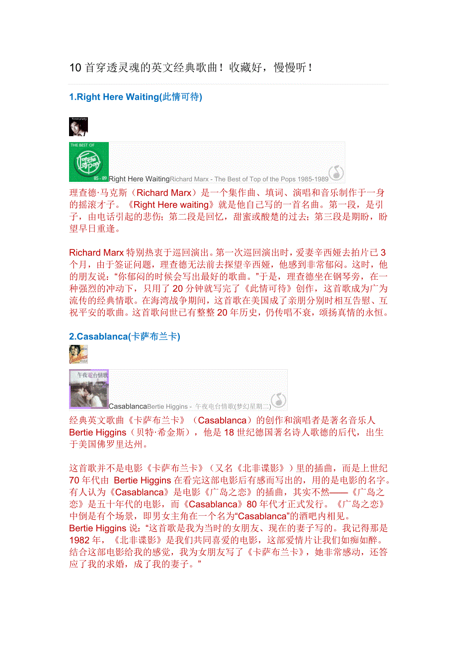 首穿透灵魂的英文经典歌曲收藏好慢慢听_第1页