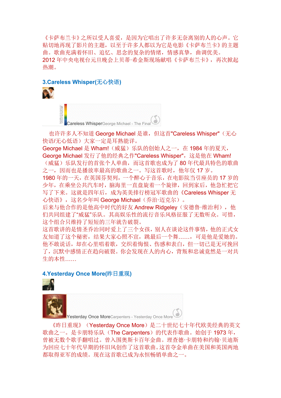 首穿透灵魂的英文经典歌曲收藏好慢慢听_第2页