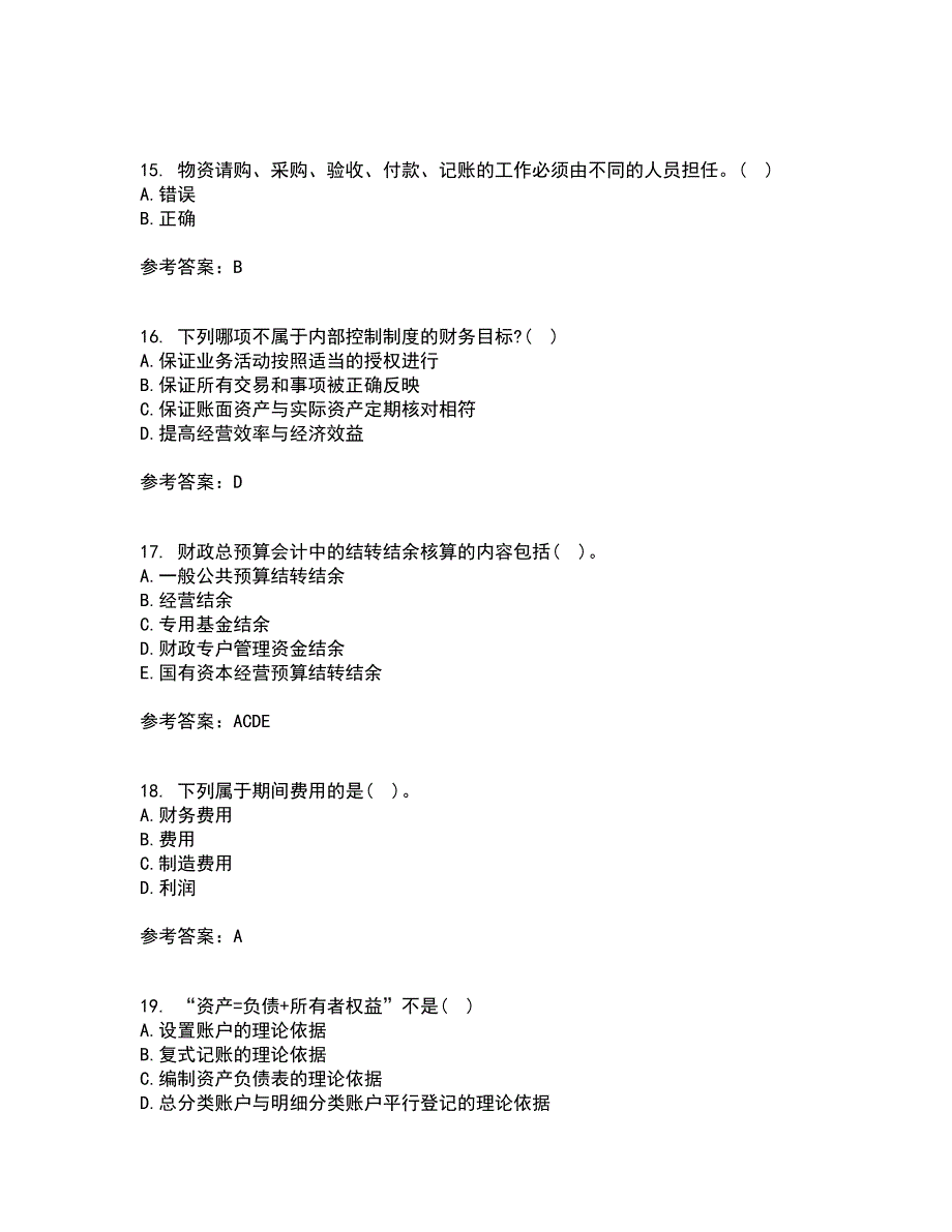 大连理工大学22春《基础会计》学离线作业二及答案参考90_第4页