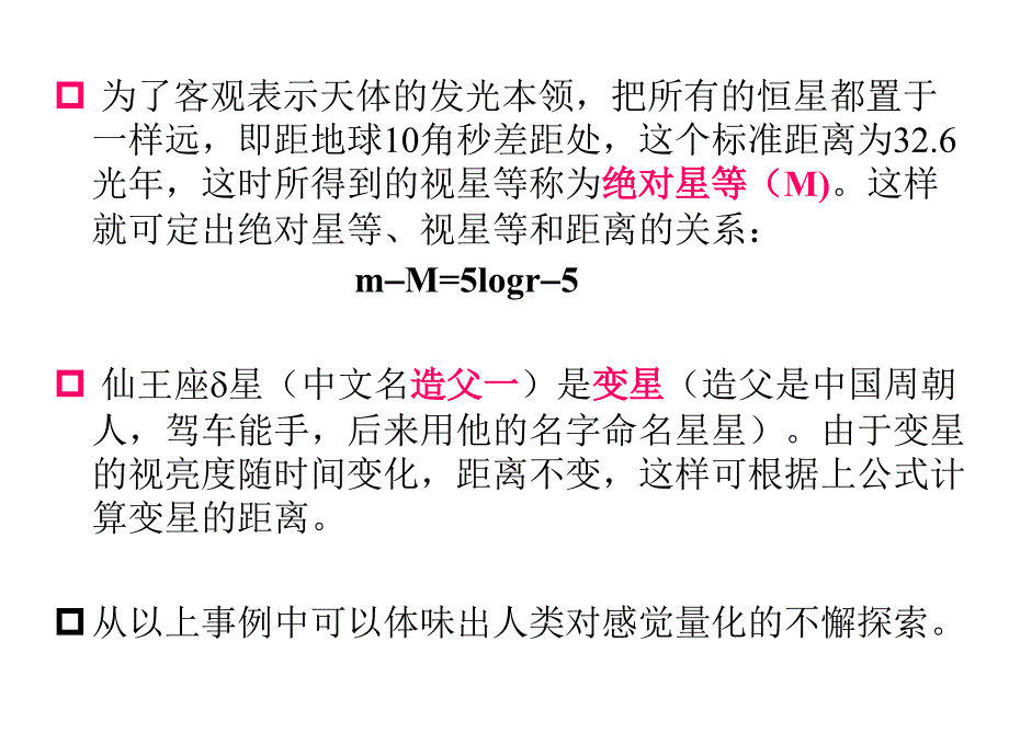 神经感觉总论_第4页