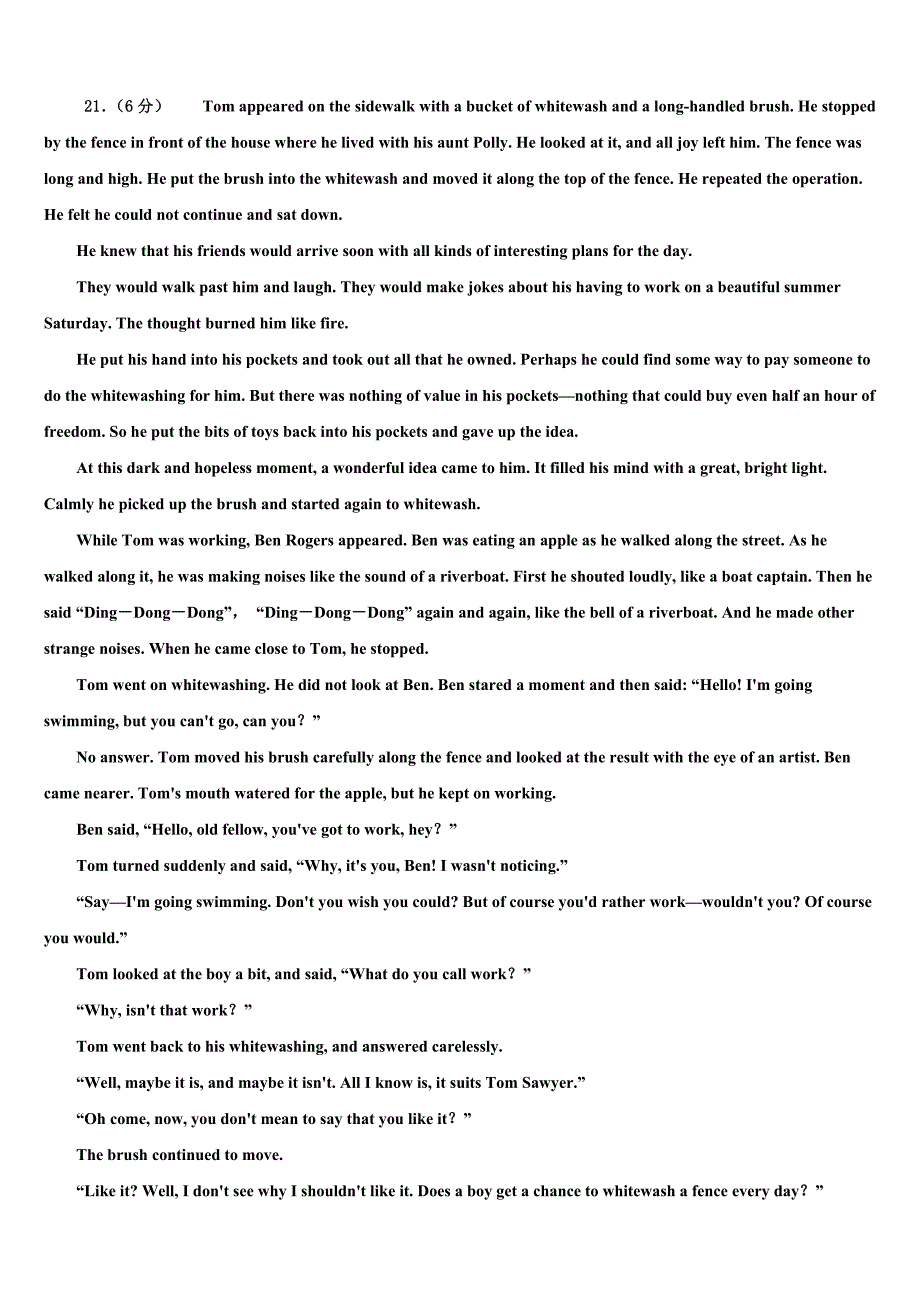 江苏省姜堰区蒋垛中学2023学年高三下学期第一次联考英语试卷（含解析）.doc_第3页