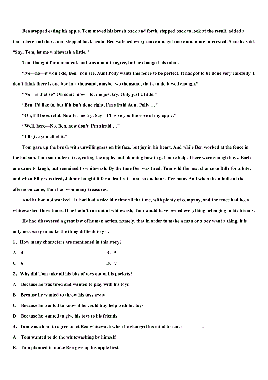 江苏省姜堰区蒋垛中学2023学年高三下学期第一次联考英语试卷（含解析）.doc_第4页