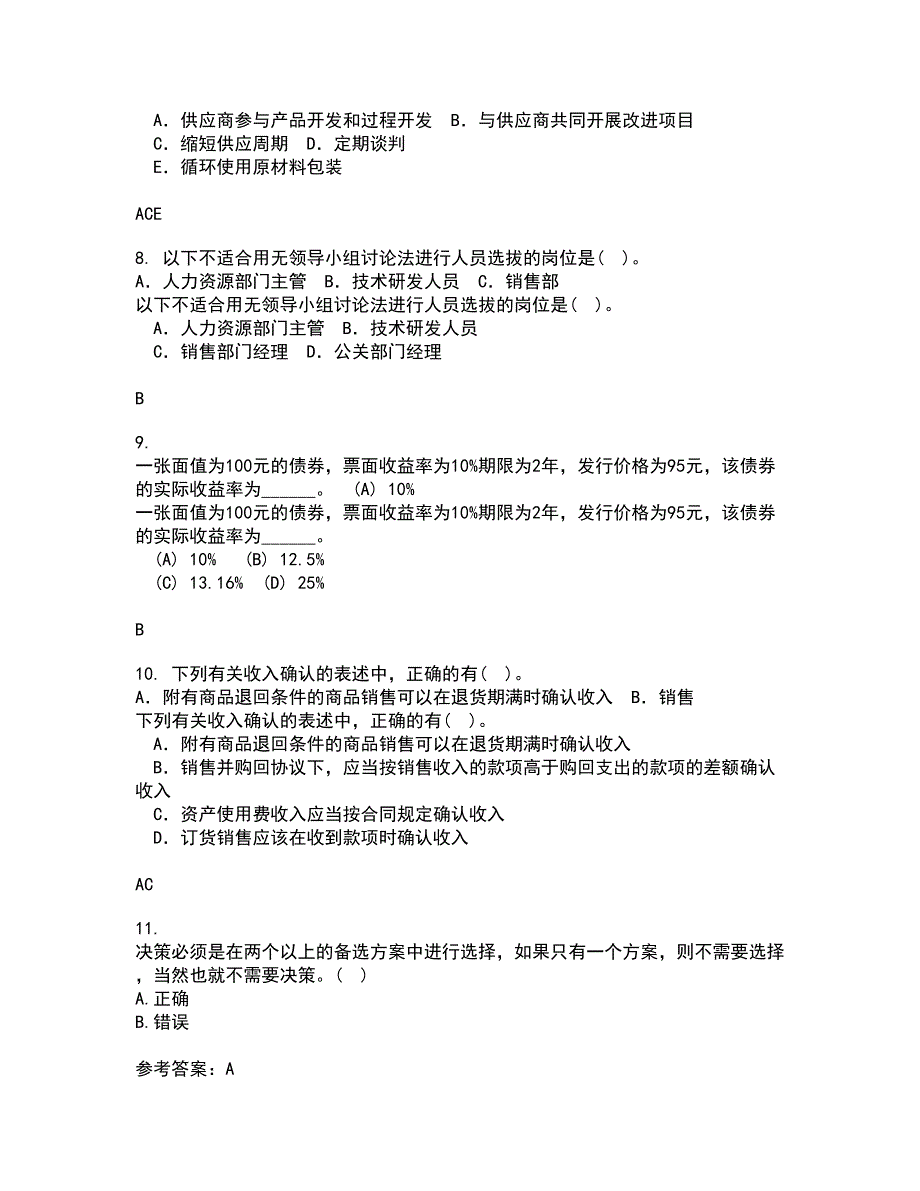 南开大学21春《管理理论与方法》在线作业一满分答案38_第3页