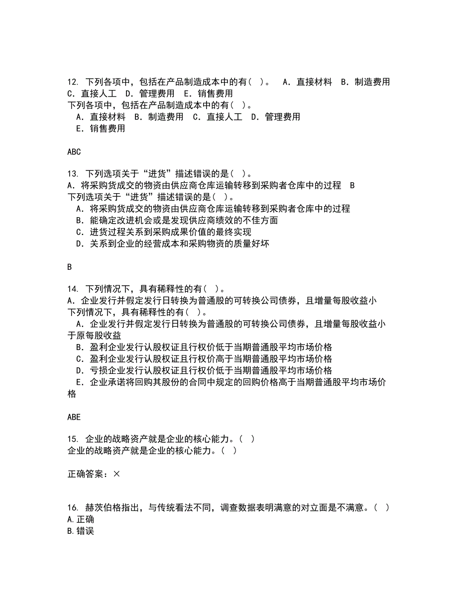 南开大学21春《管理理论与方法》在线作业一满分答案38_第4页