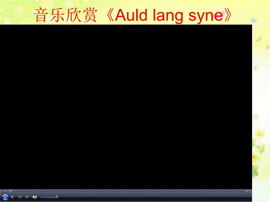 Unit1Bestwishestoyou课件小学英语外研社课标版三年级起点六年级下册课件15079_第1页