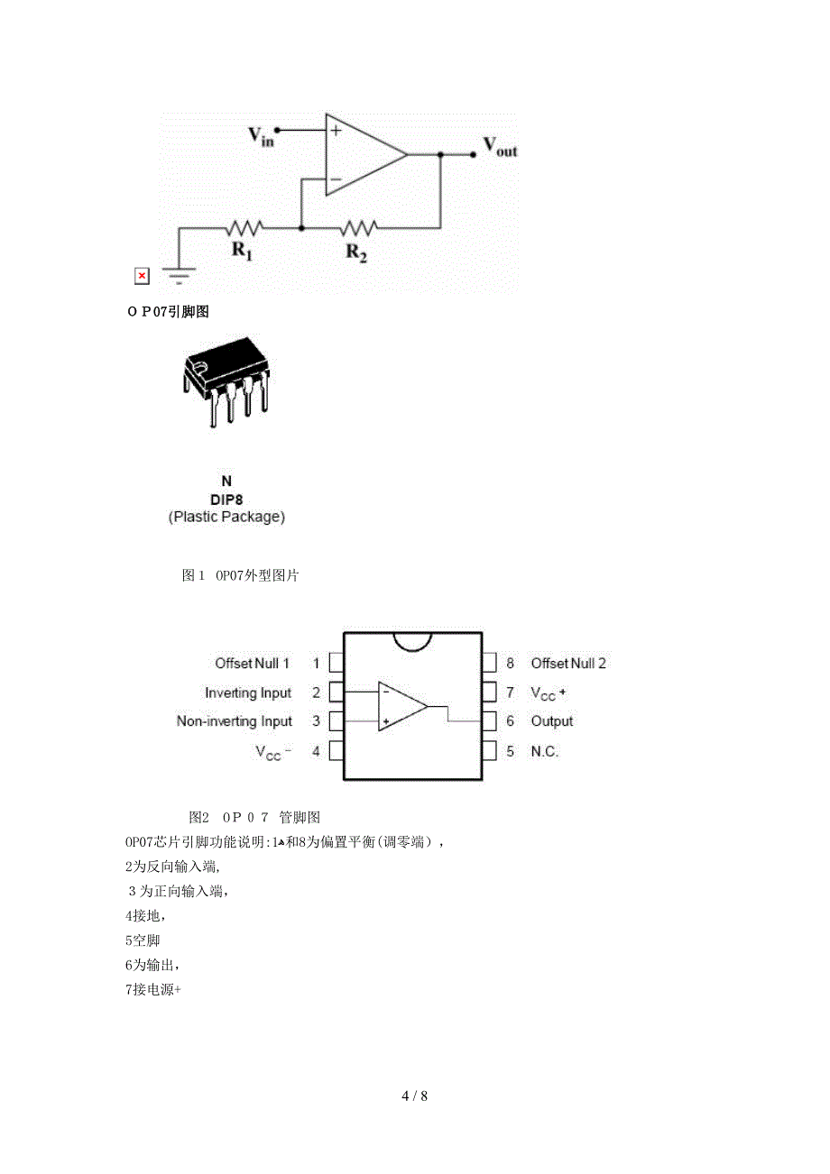 利用单片机进行电流检测_第4页