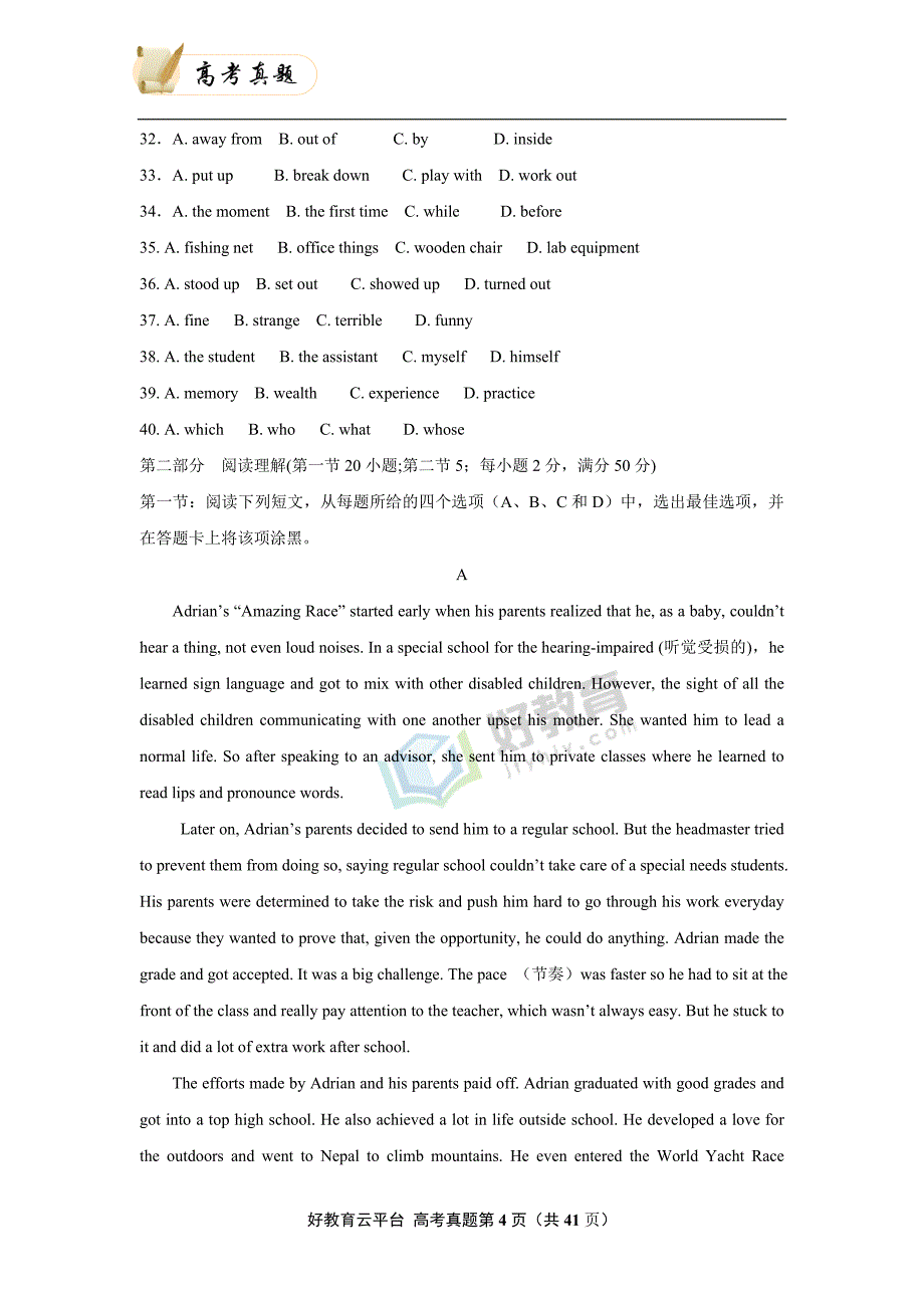 2008年普通高等学校招生全国统一考试（浙江卷） 英语 word版_第4页