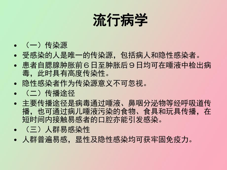 珍爱生命远离危险_第4页