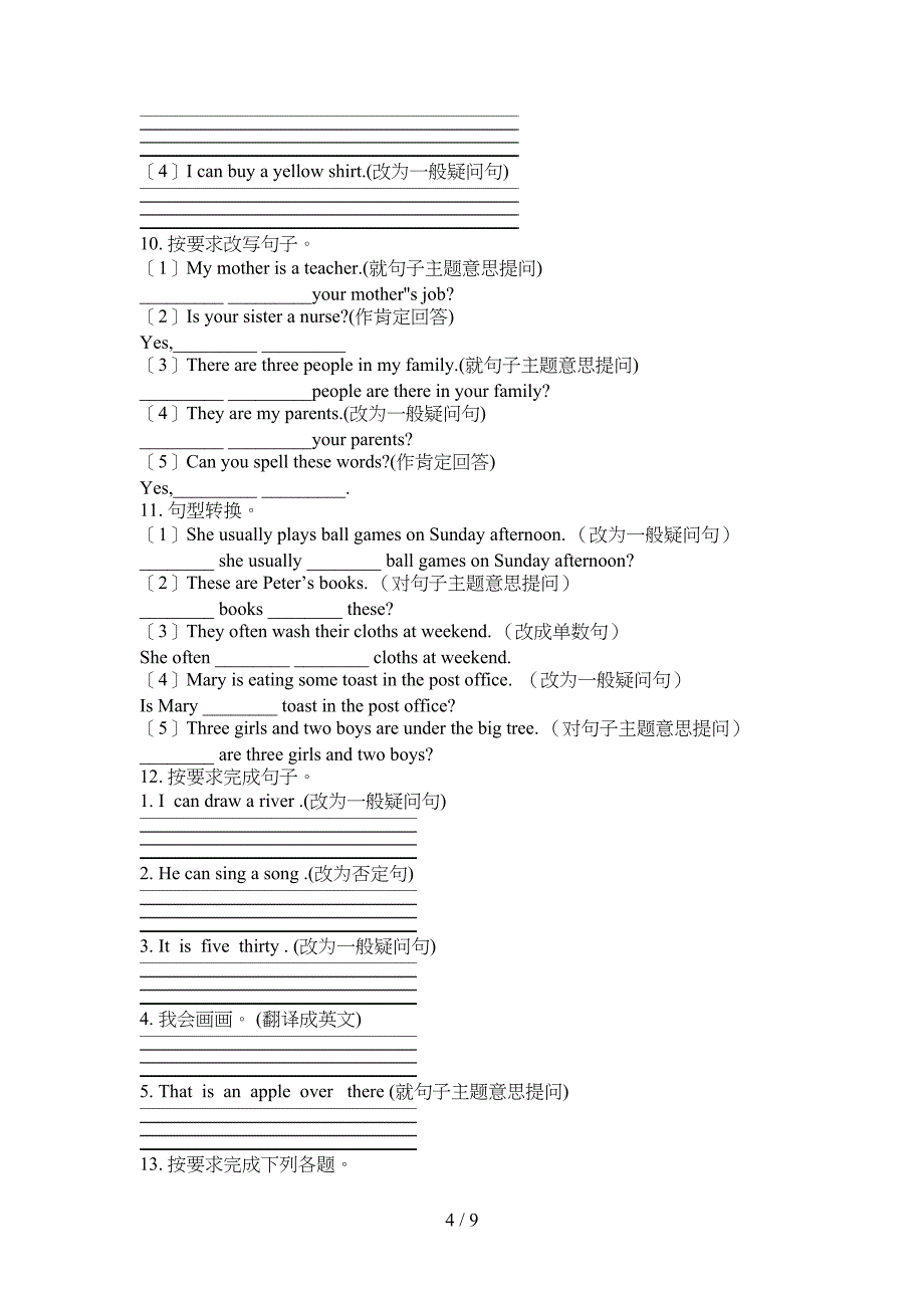 人教PEP版小学四年级上学期英语句型转换假期专项练习题_第4页