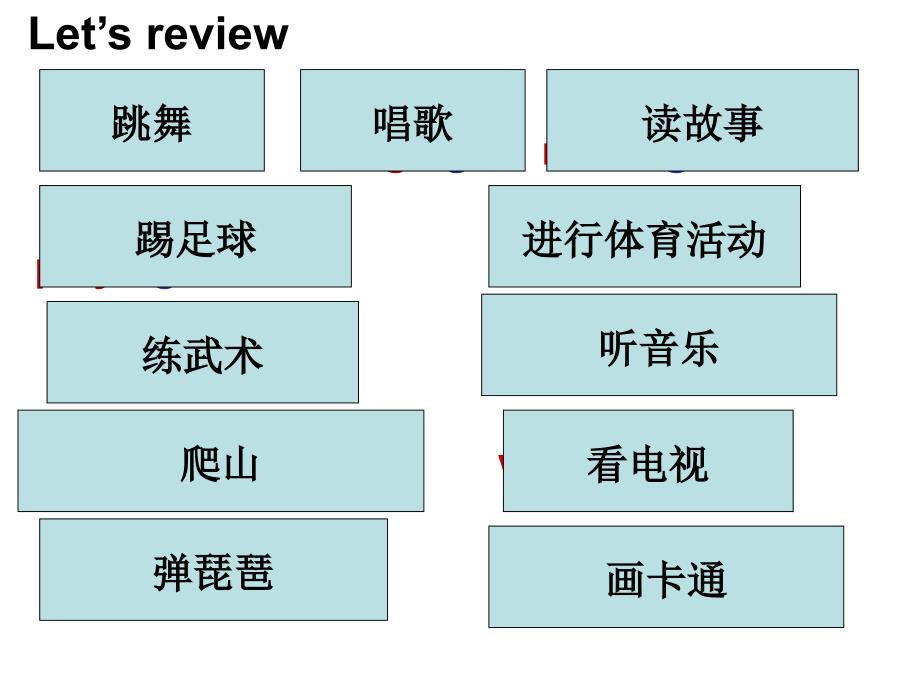 六年级4单元PartA_第1页