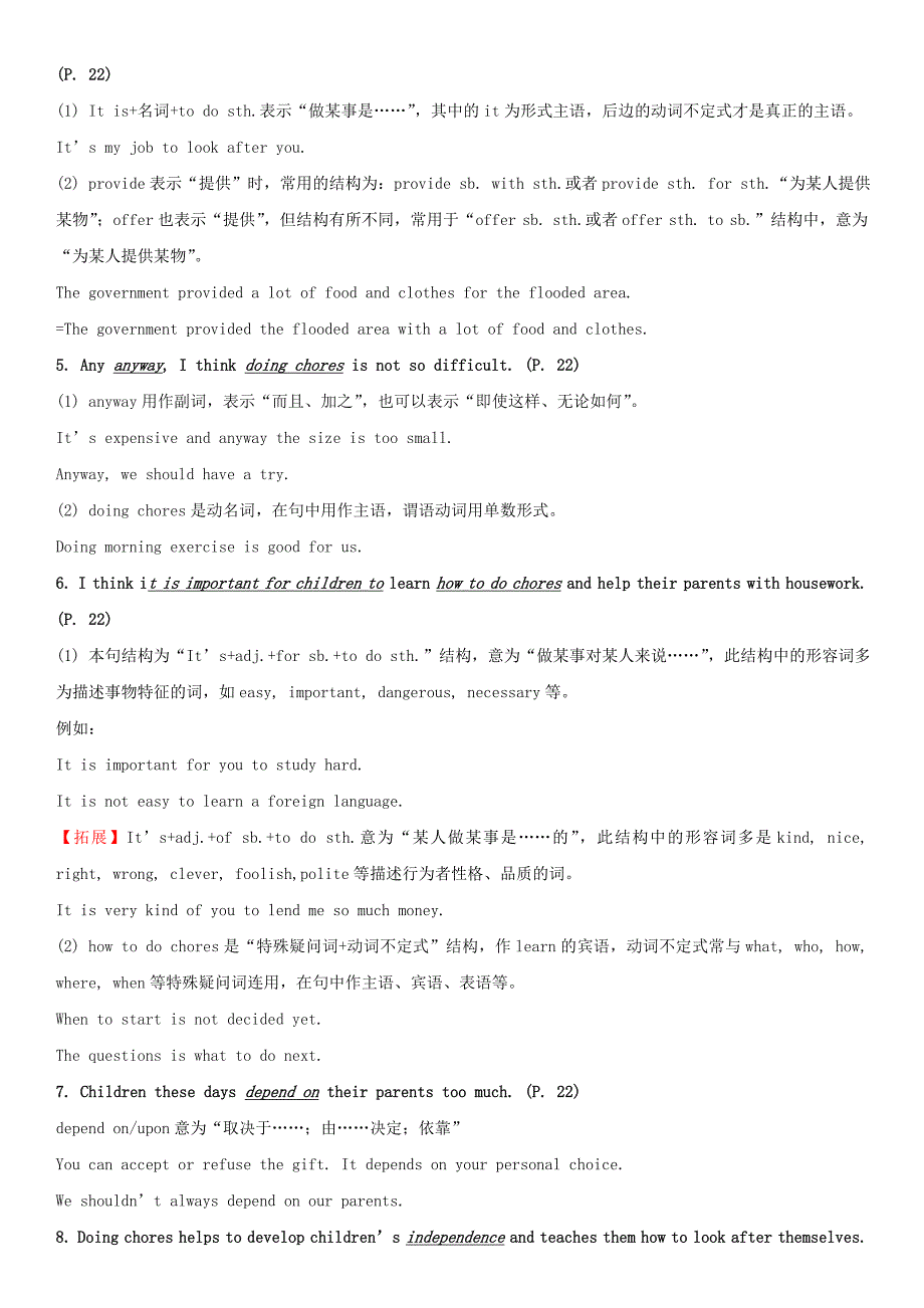 八年级英语下册Unit3Couldyoupleasecleanyourroom知识点讲解及单元测试卷新版人教新目标版_第4页