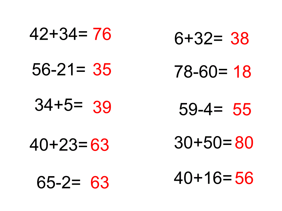 一数下口算复习_第1页