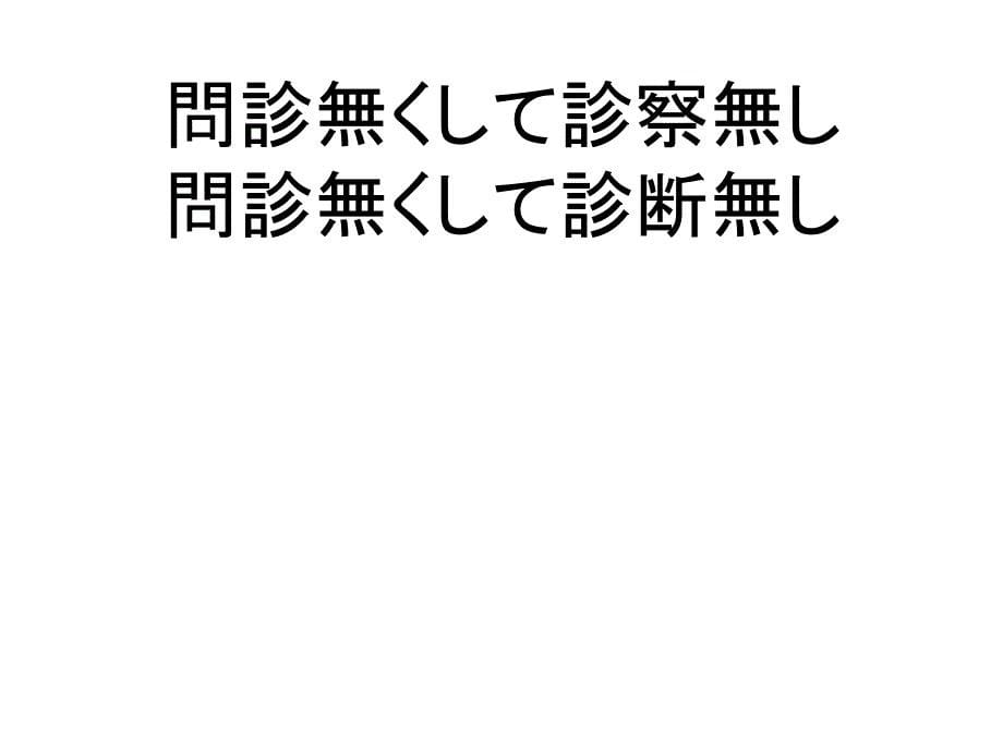 神経内科魅力出会方神経内科幻影课件_第5页