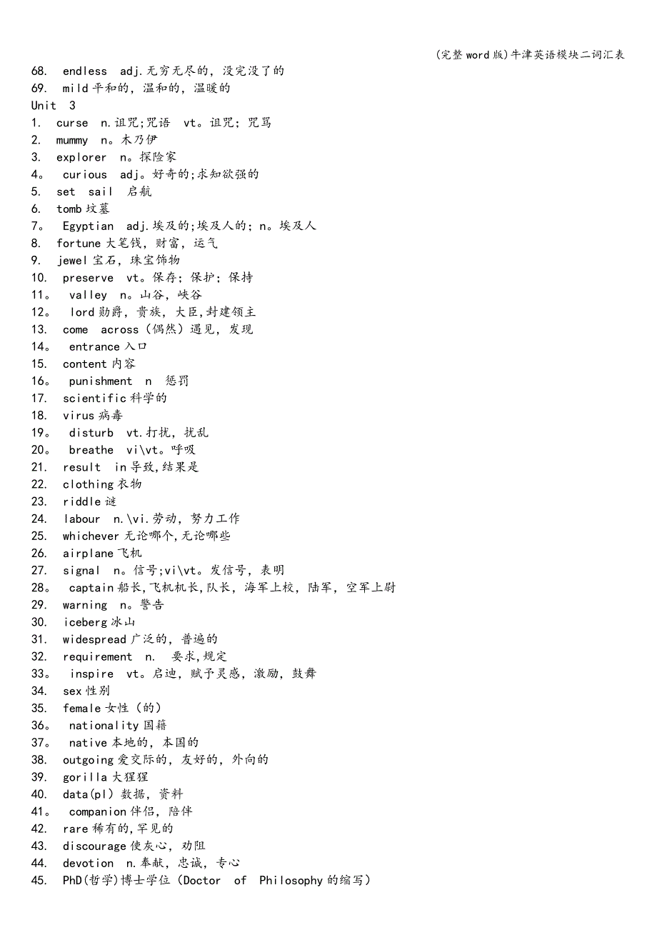 (完整word版)牛津英语模块二词汇表.doc_第4页