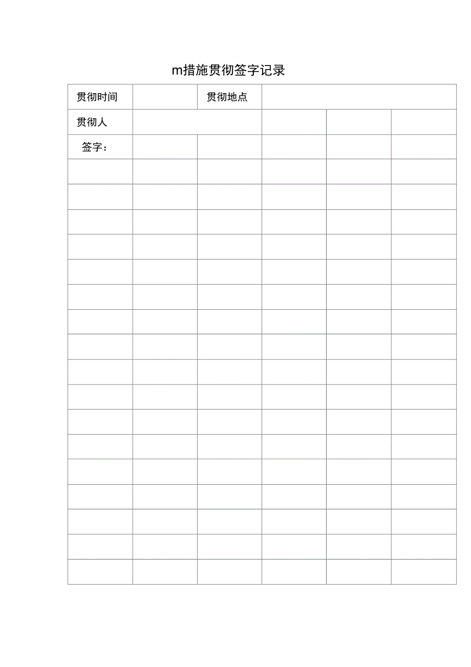 1305工作面切眼回风巷左帮掘进安全技术措施_第3页