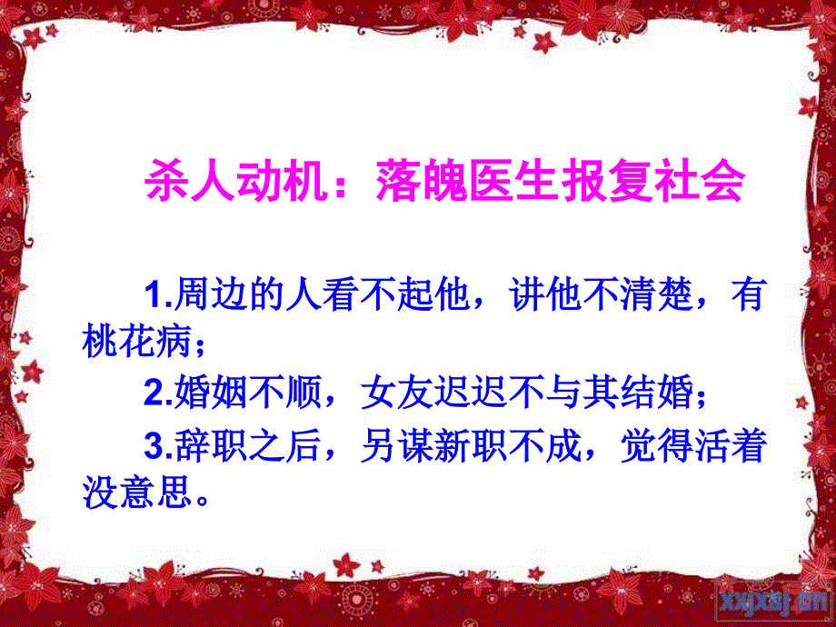 规范学校安全管理创条建安全文明校园_第4页