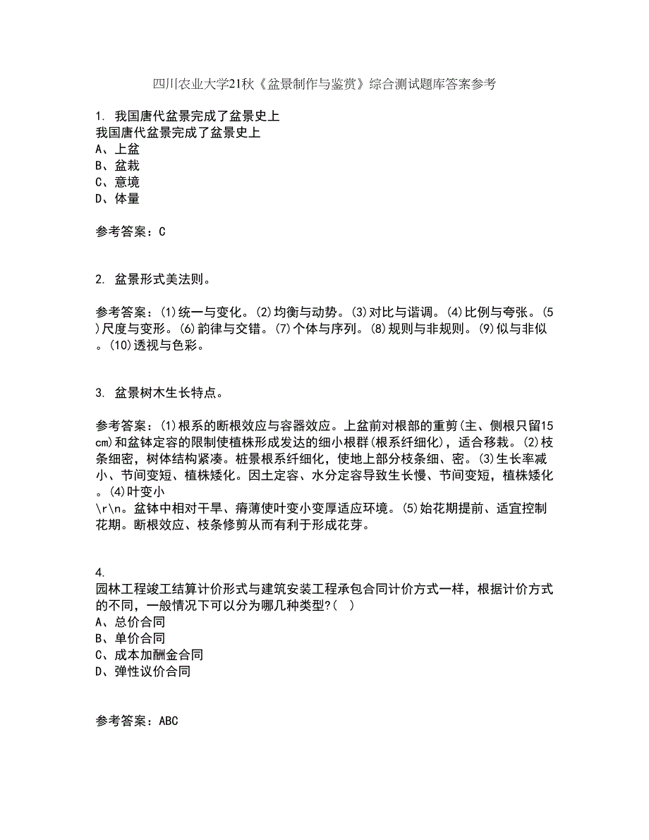 四川农业大学21秋《盆景制作与鉴赏》综合测试题库答案参考69_第1页