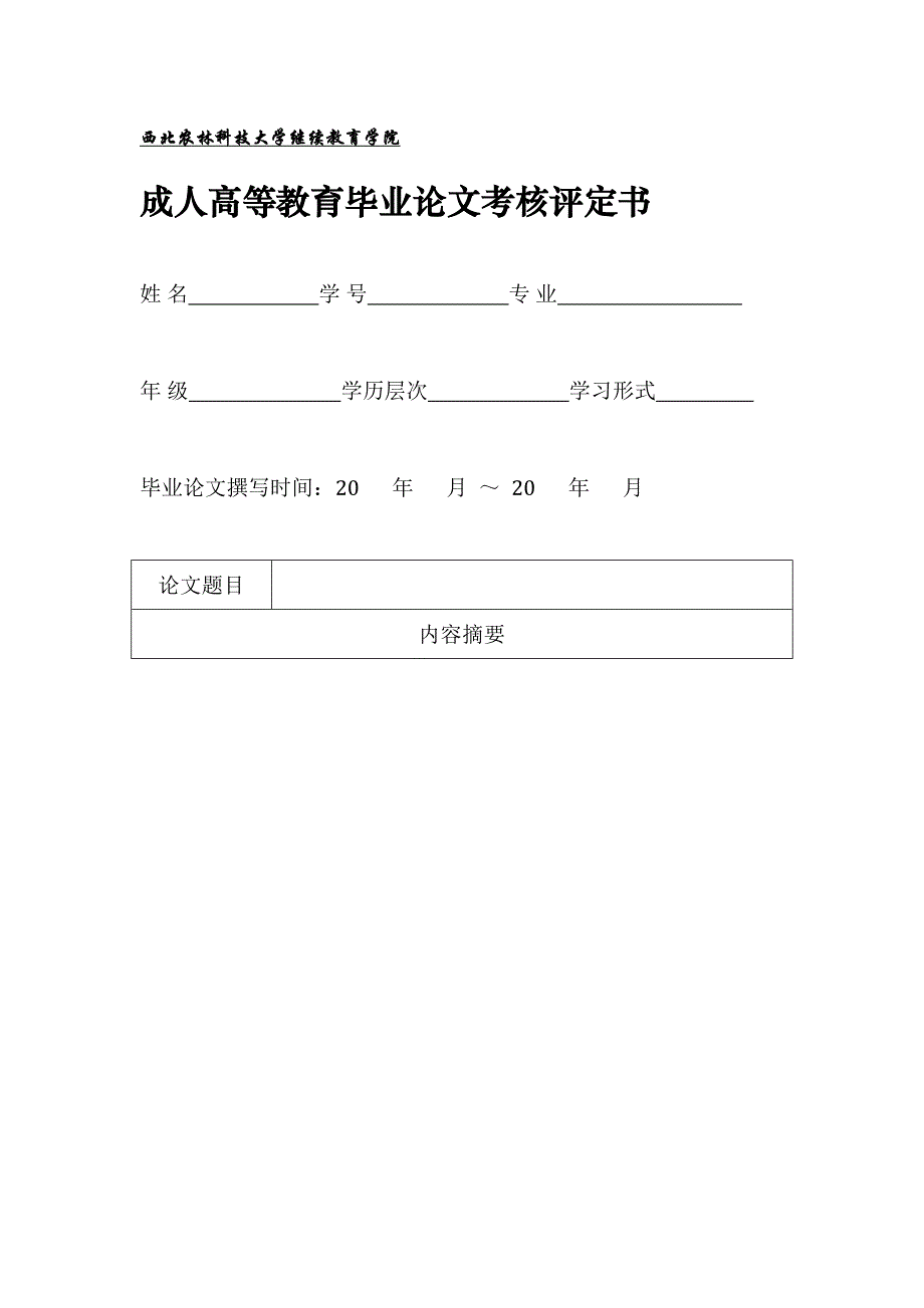 整理工程造价专业毕业论文新型材料的出现对工程造价管理的影响_第4页