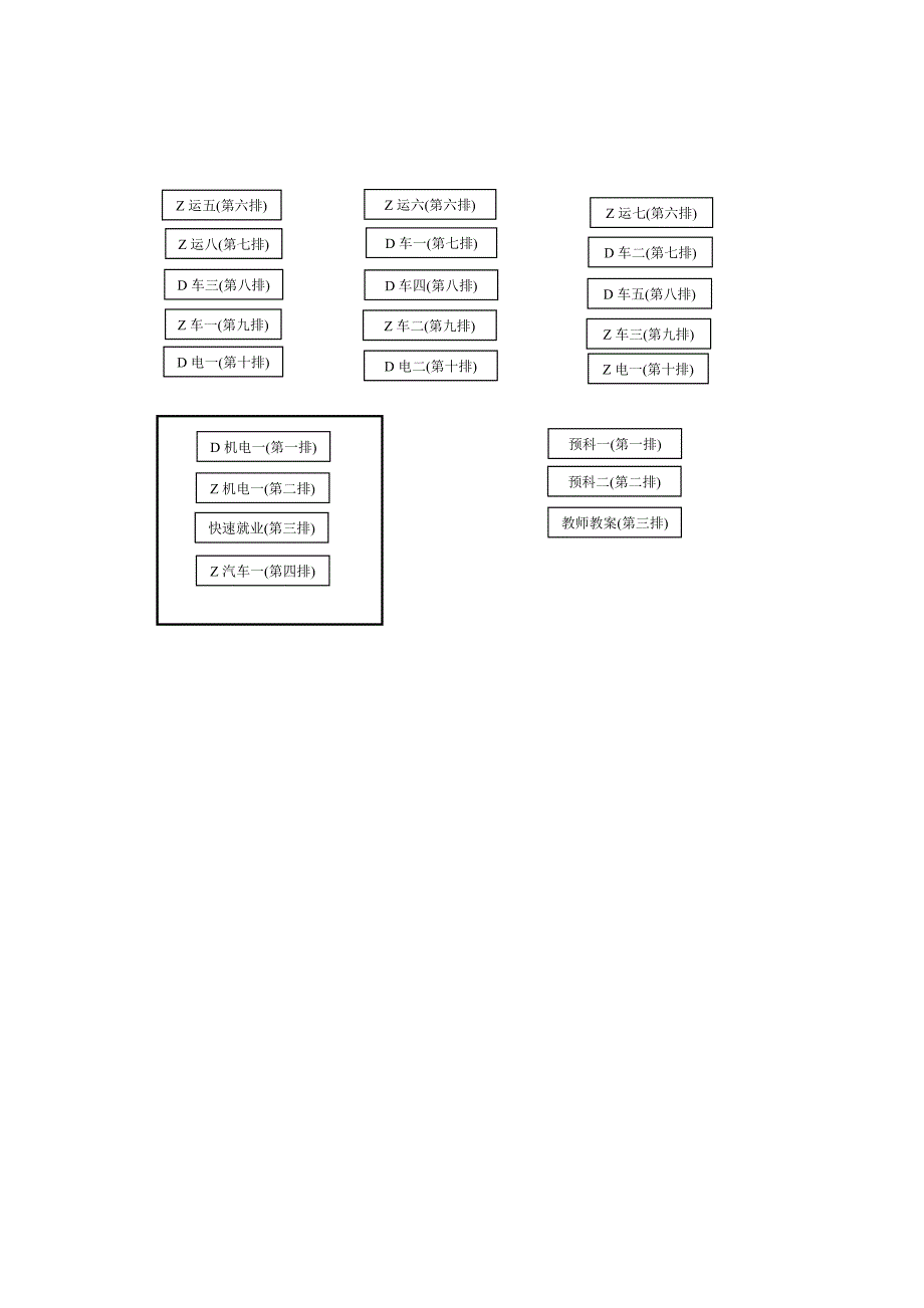 听课记录表_第2页