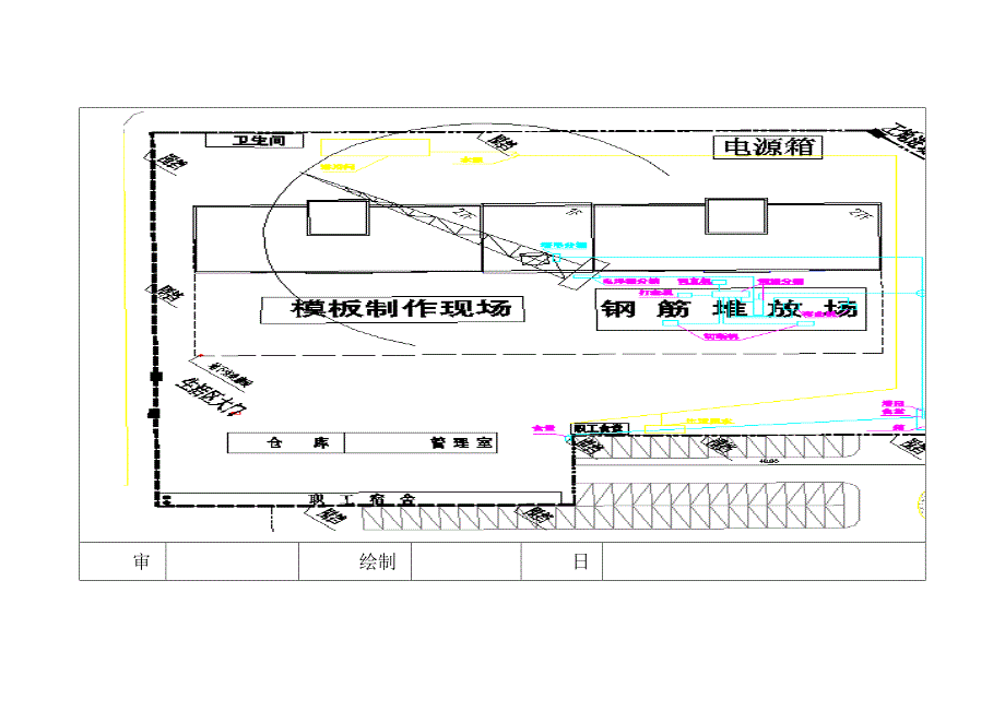 施工现场平面布置图_第4页