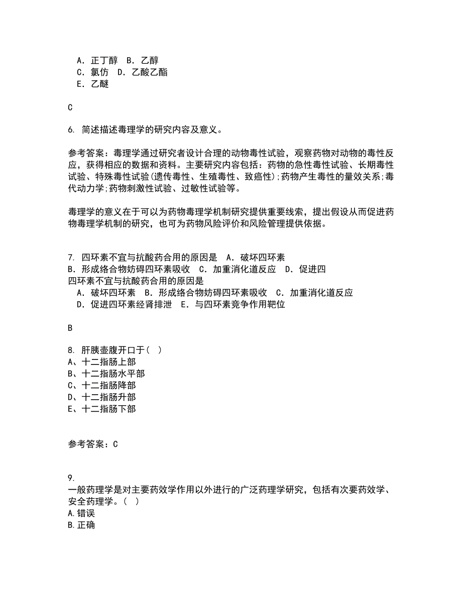 吉林大学21春《药物毒理学》离线作业一辅导答案30_第2页