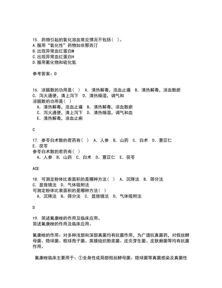 吉林大学21春《药物毒理学》离线作业一辅导答案30_第4页