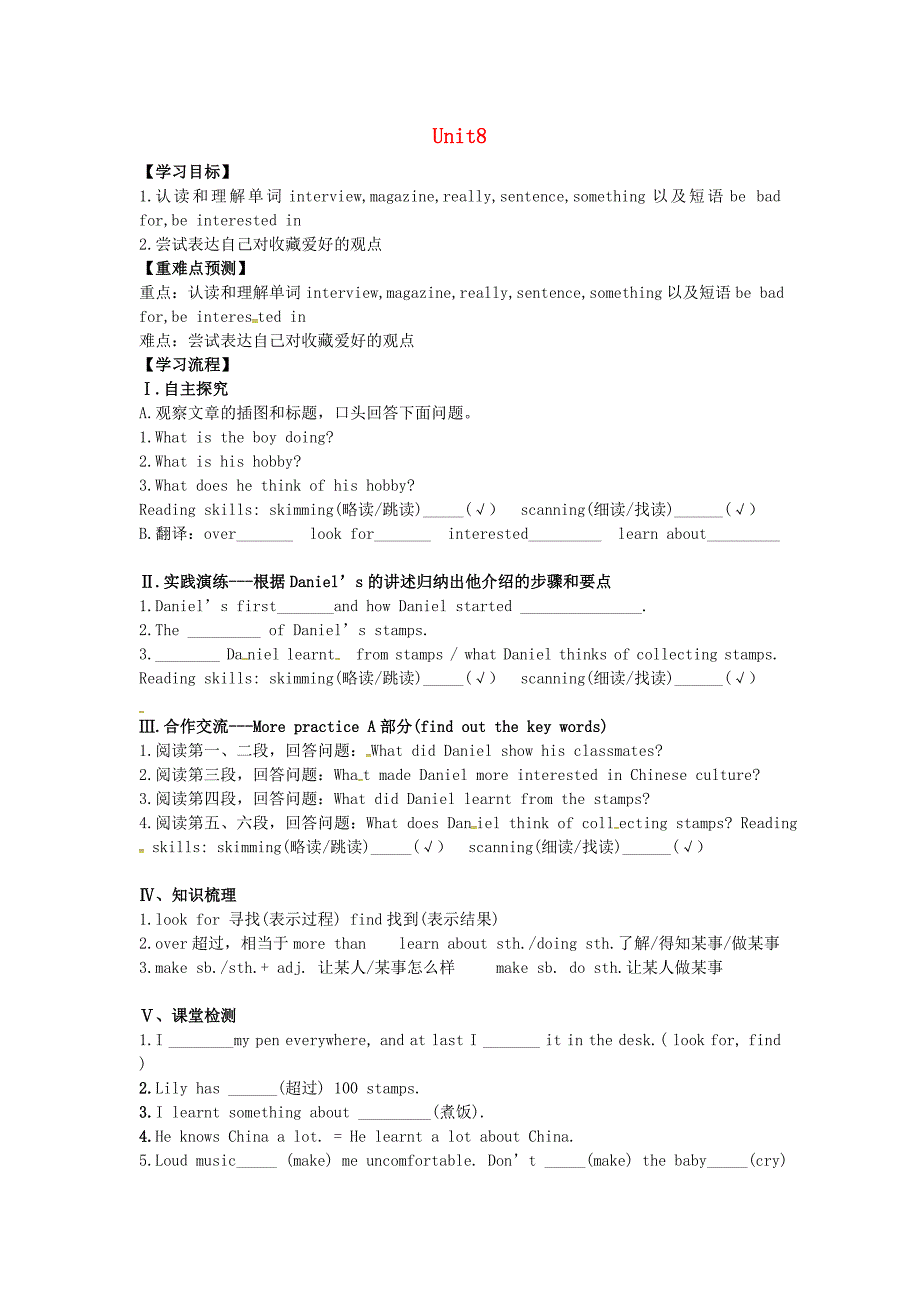 广东省广州市南沙区博海学校七年级英语上册Module4FuntimeUnit8CollectingThings第7课时导学案无答案新版牛津深圳版_第1页