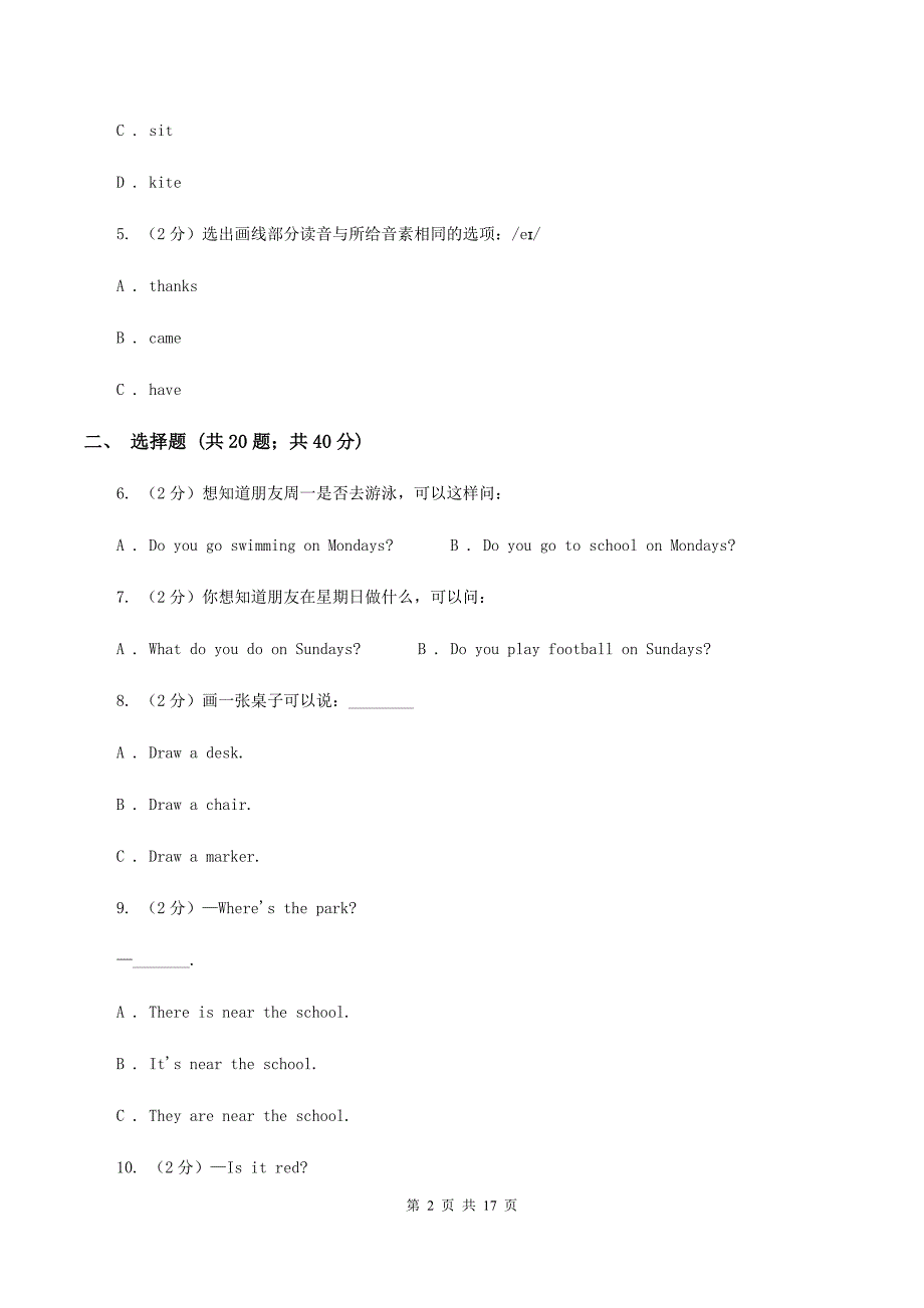 部编版2019-2020年六年级英语小升初模拟试卷_第2页