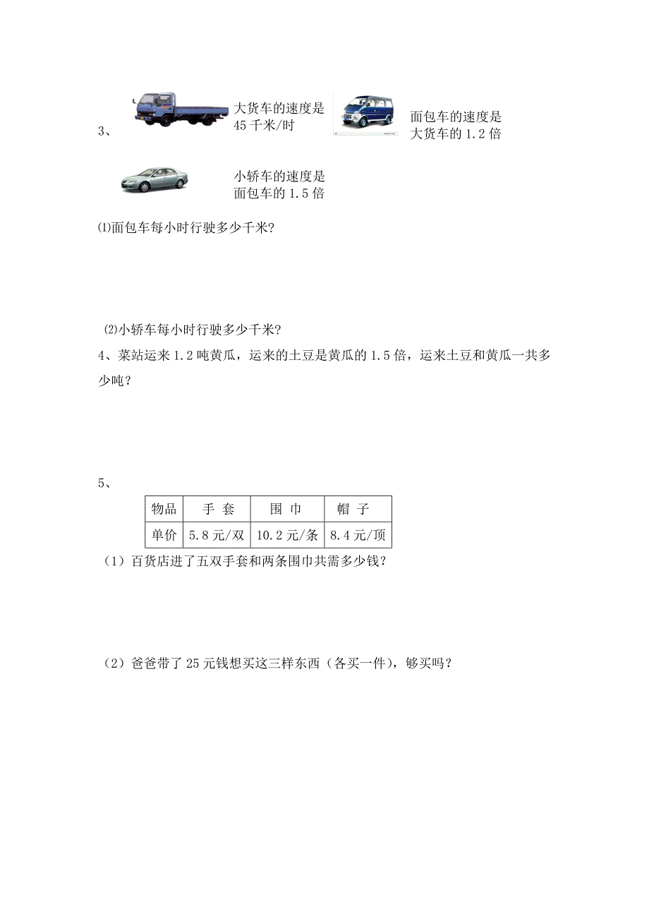 人教版五年级上册数学第一单元测试卷1.doc_第4页