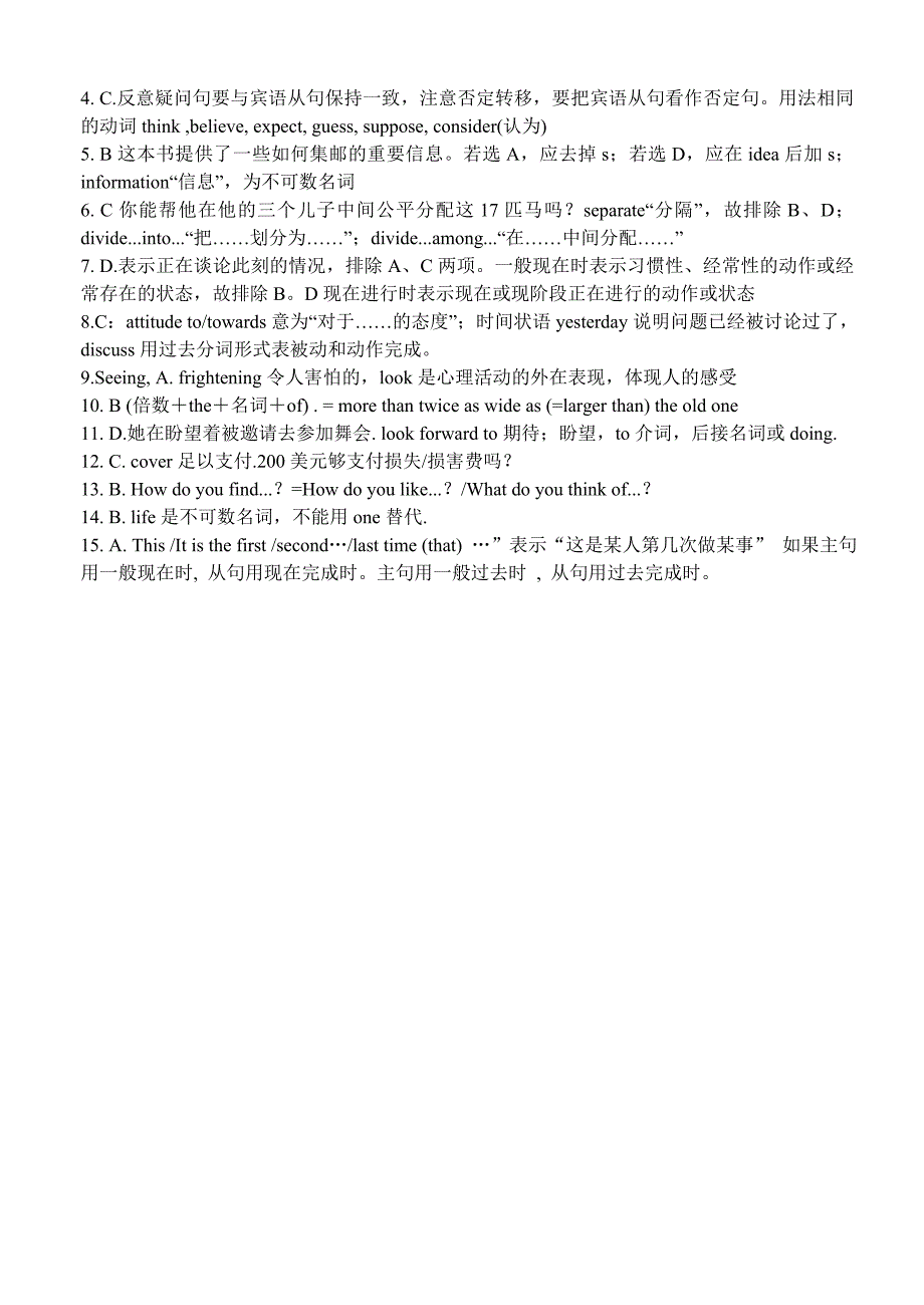 2022年高中英语 Module 1 My_First_Day_at_Senior_High练习题 外研版必修1_第2页