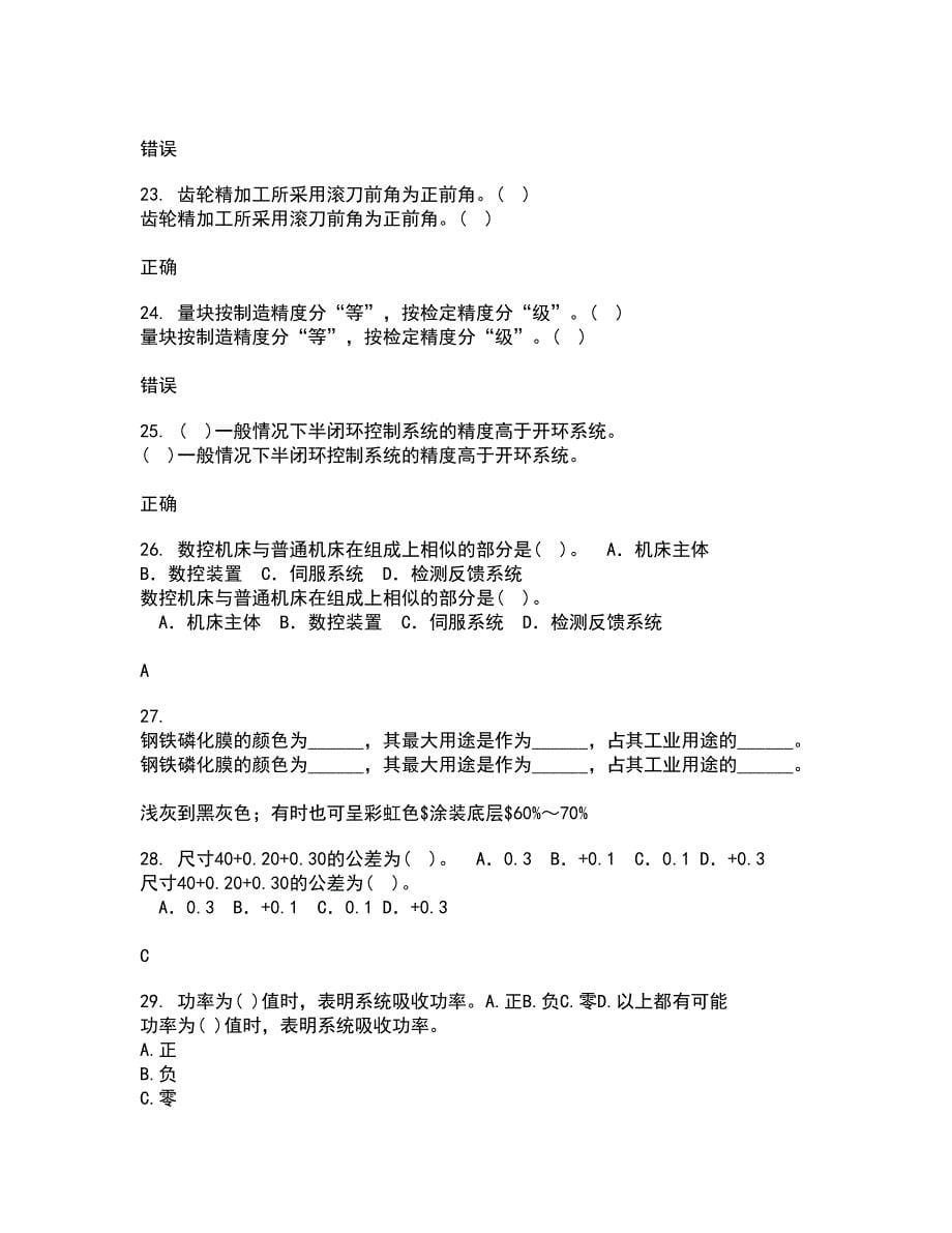 电子科技大学21秋《工程测试与信号处理》在线作业三答案参考35_第5页