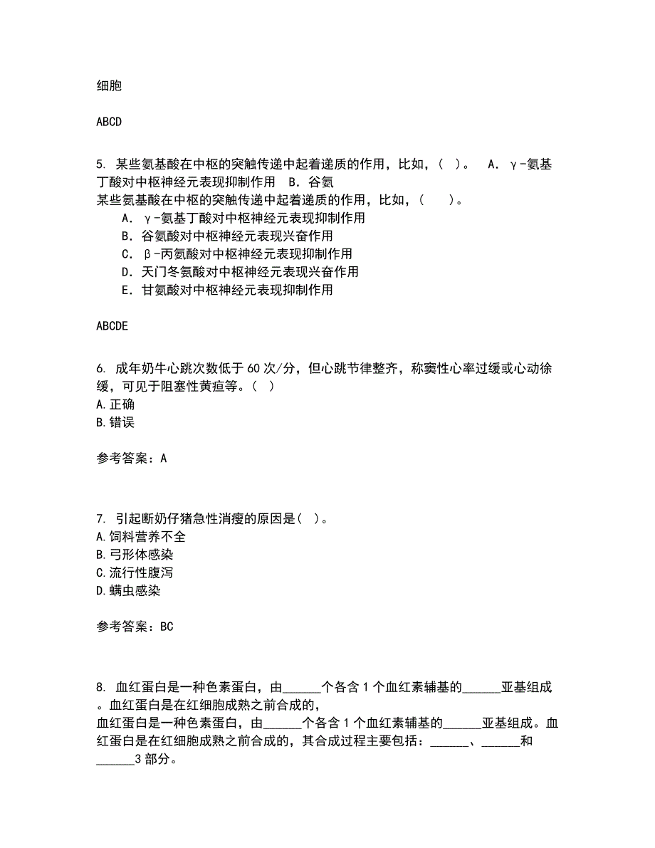 22春西南大学《兽医产科学》在线作业一答案参考1_第2页