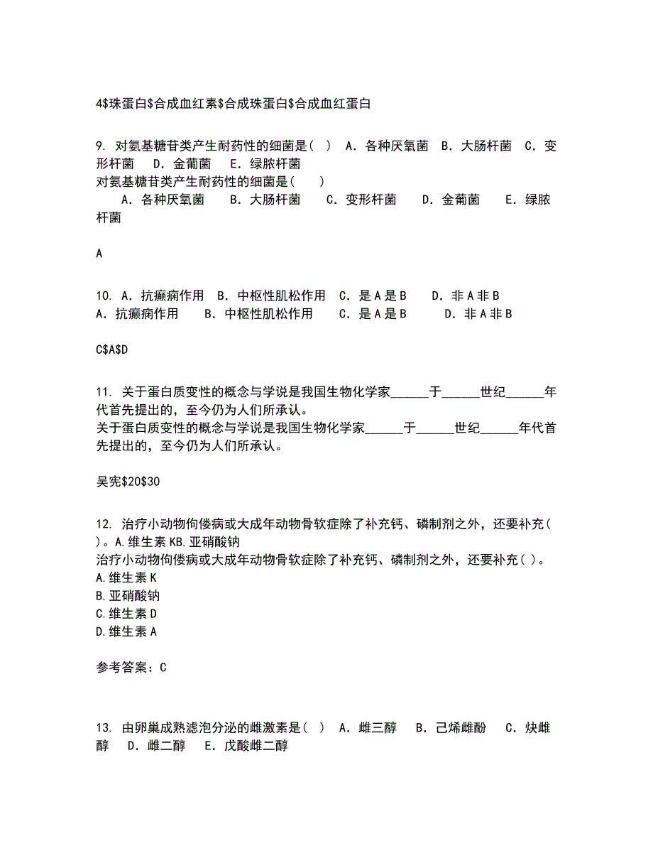 22春西南大学《兽医产科学》在线作业一答案参考1_第3页