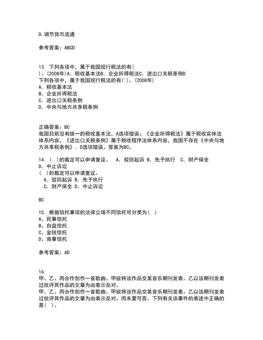 东北财经大学21春《金融法》在线作业一满分答案65_第4页