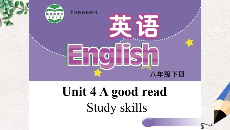 八年级英语下册-Unit-4-A-good-read-Study-skillsppt课件-牛津版_第1页