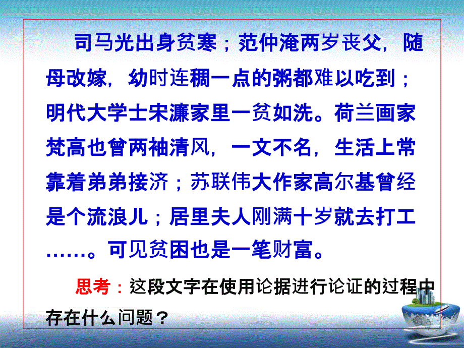 如何分析论据_第2页