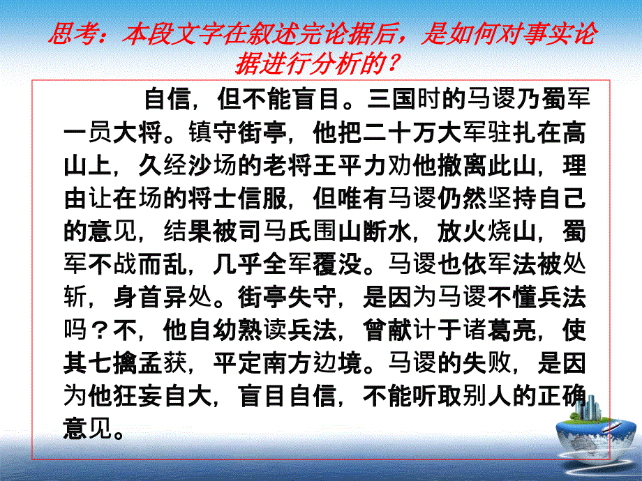 如何分析论据_第4页