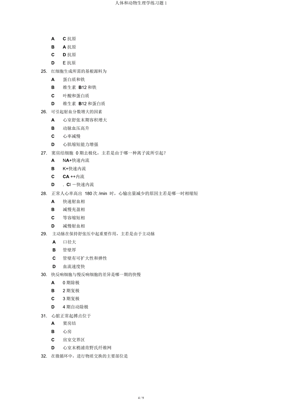 人体和动物生理学练习题1.docx_第4页