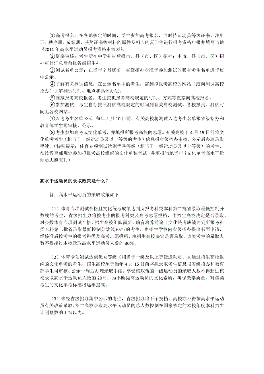 升学网高考志愿填报系统之艺术生二_第4页